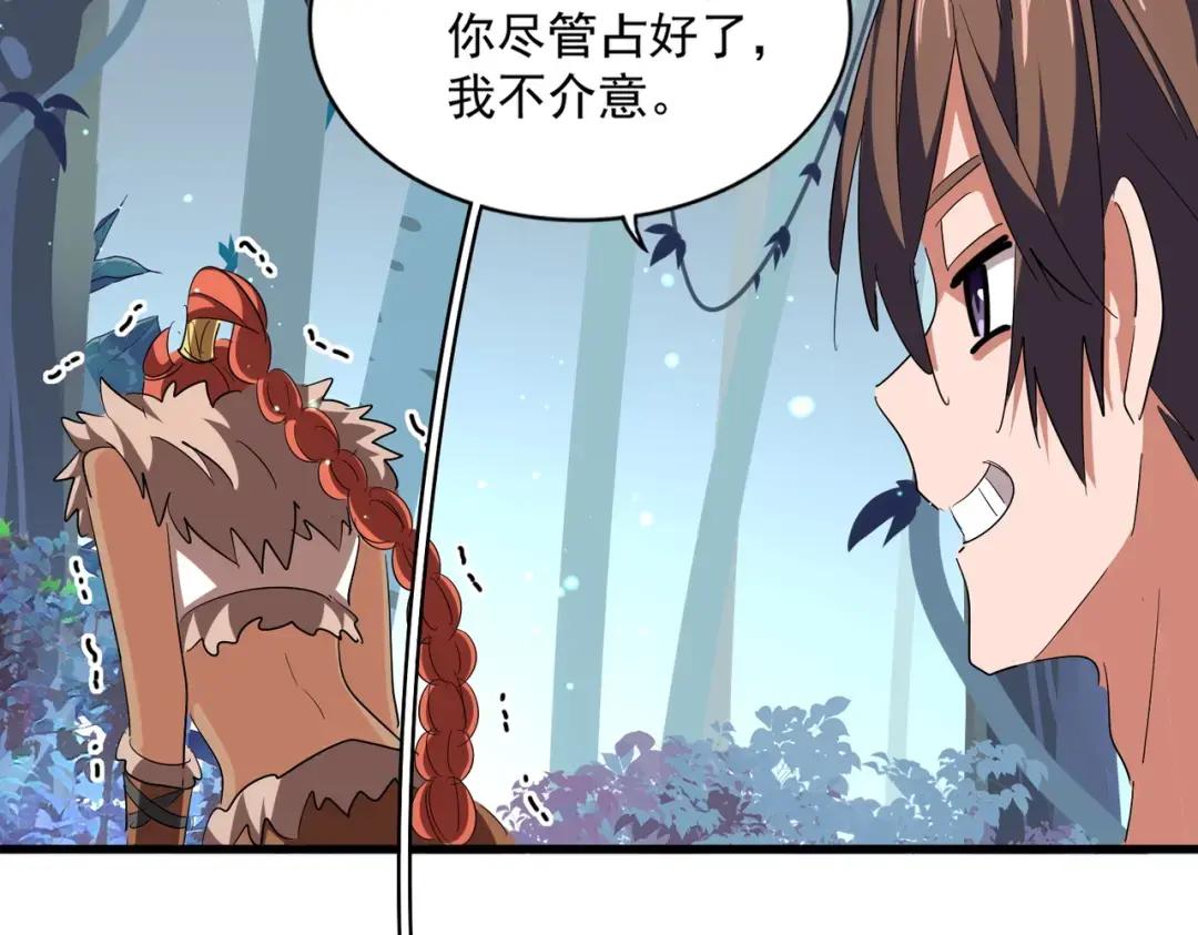 第310话 化形乳 第92页
