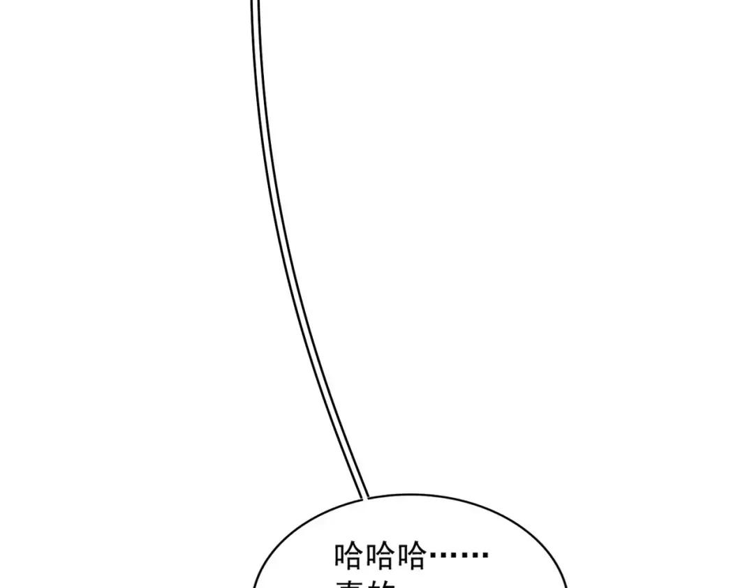 第310话 化形乳 第93页