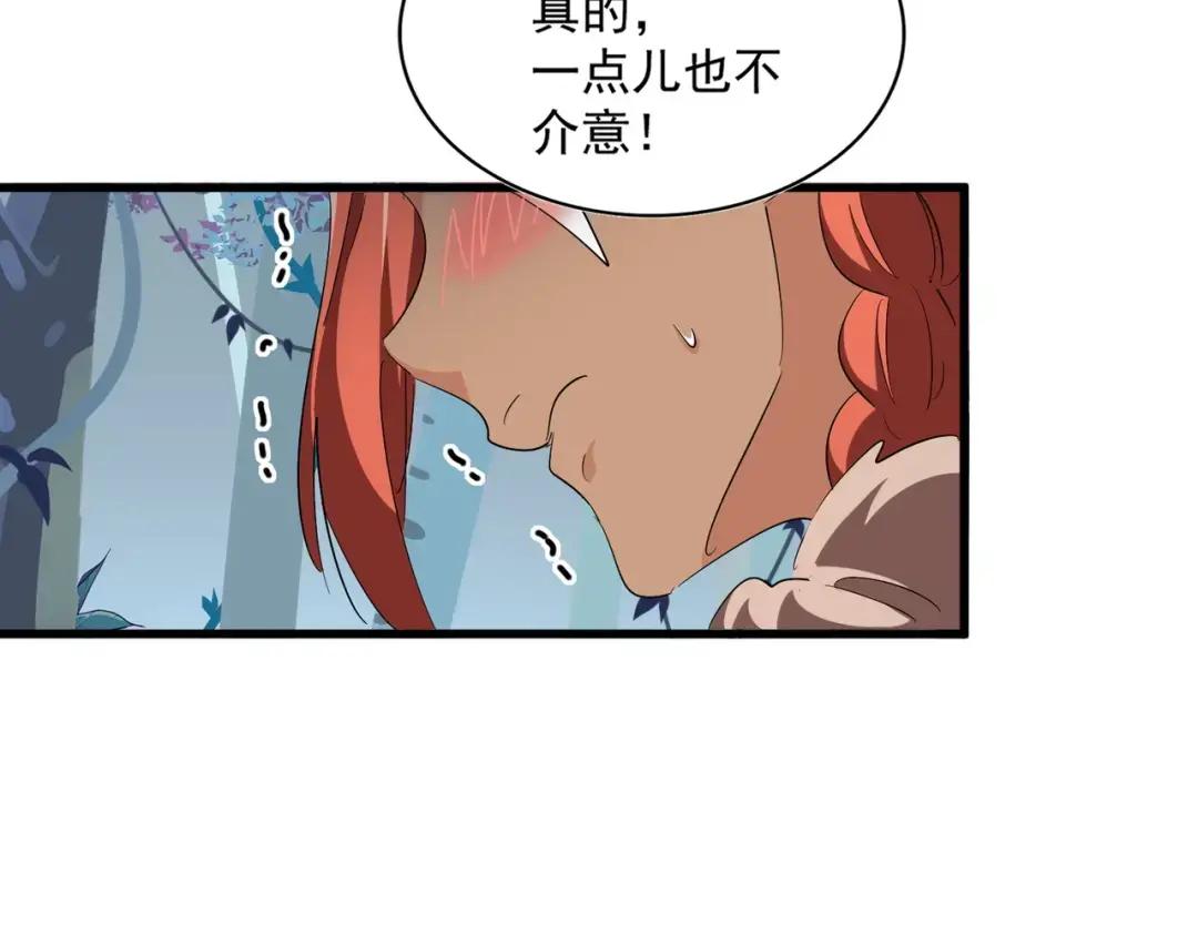 第310话 化形乳 第94页
