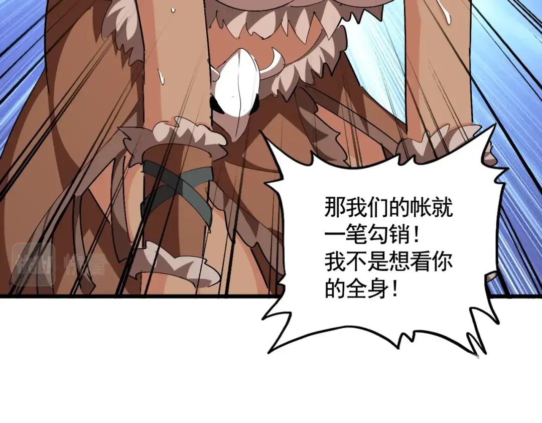 第310话 化形乳 第97页