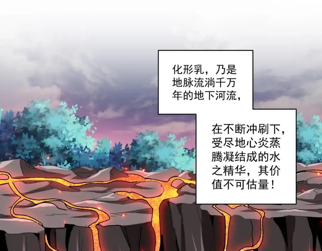 第310话 化形乳 第100页