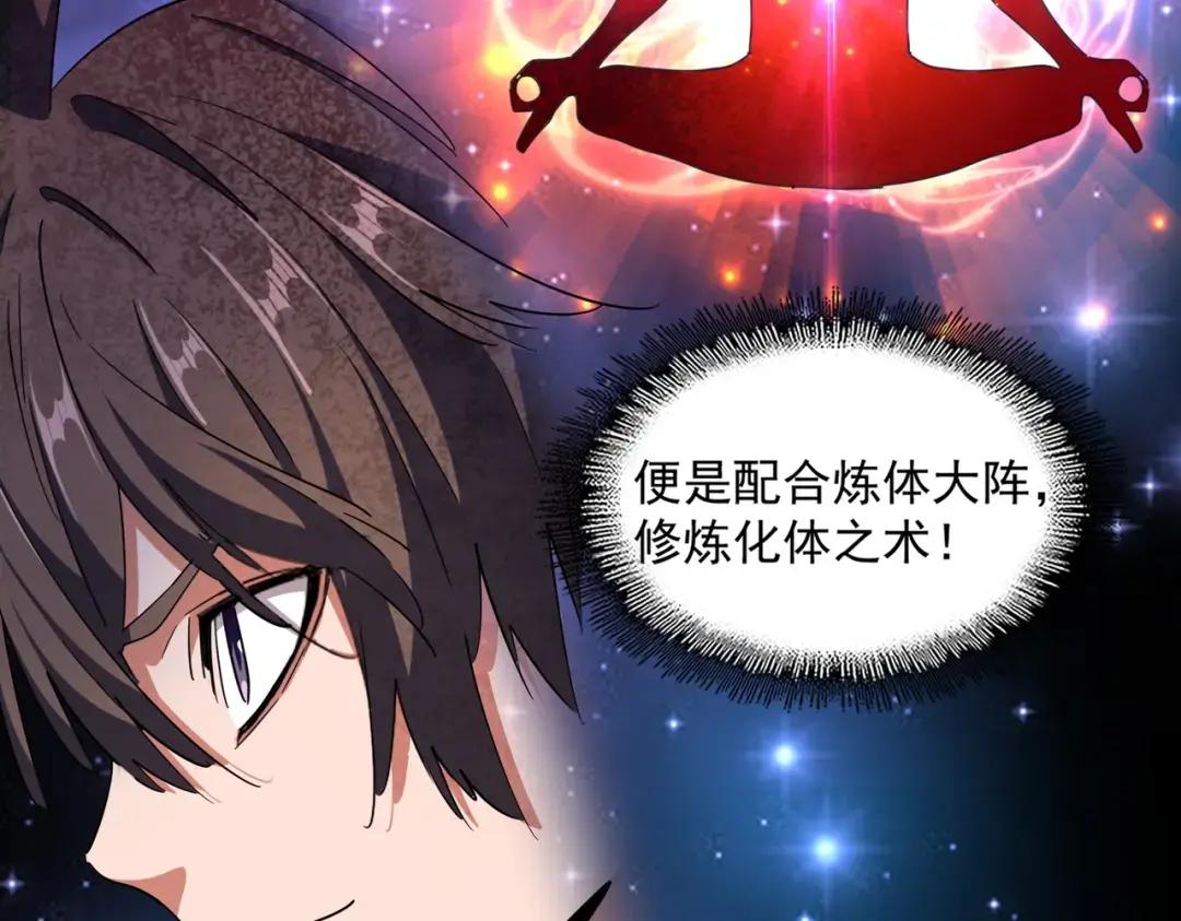 第310话 化形乳 第106页