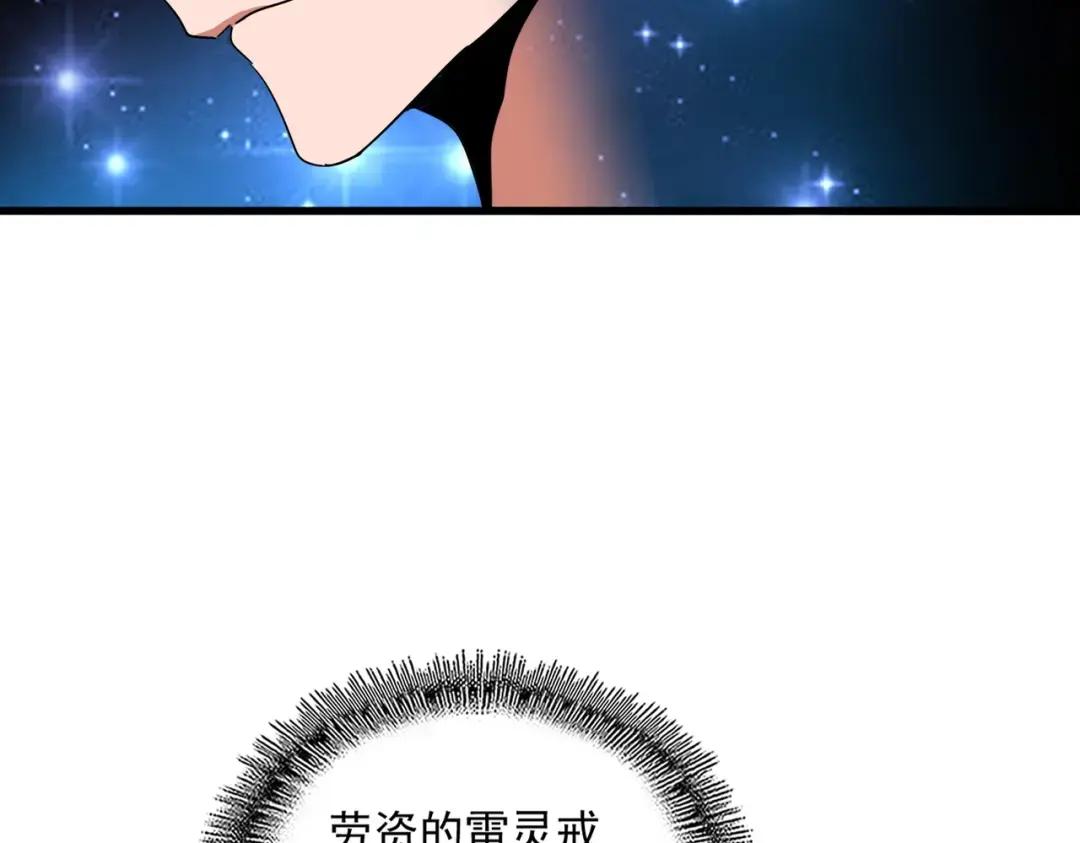 第310话 化形乳 第107页