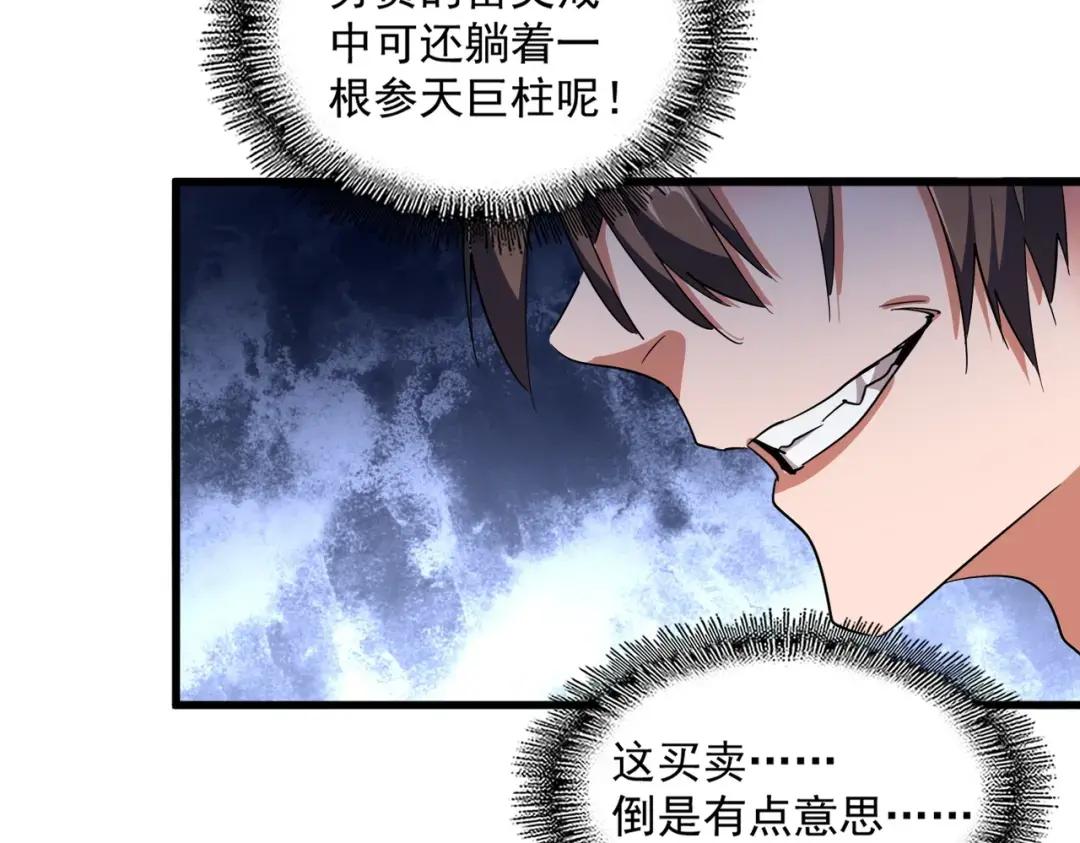 第310话 化形乳 第108页