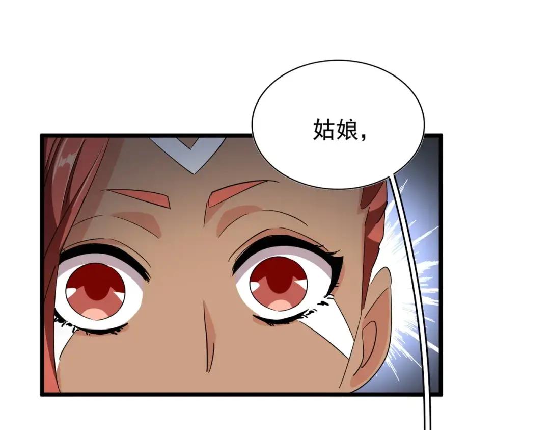 第310话 化形乳 第111页