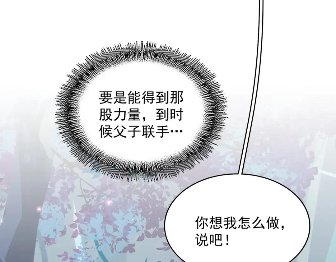 第310话 化形乳 第112页