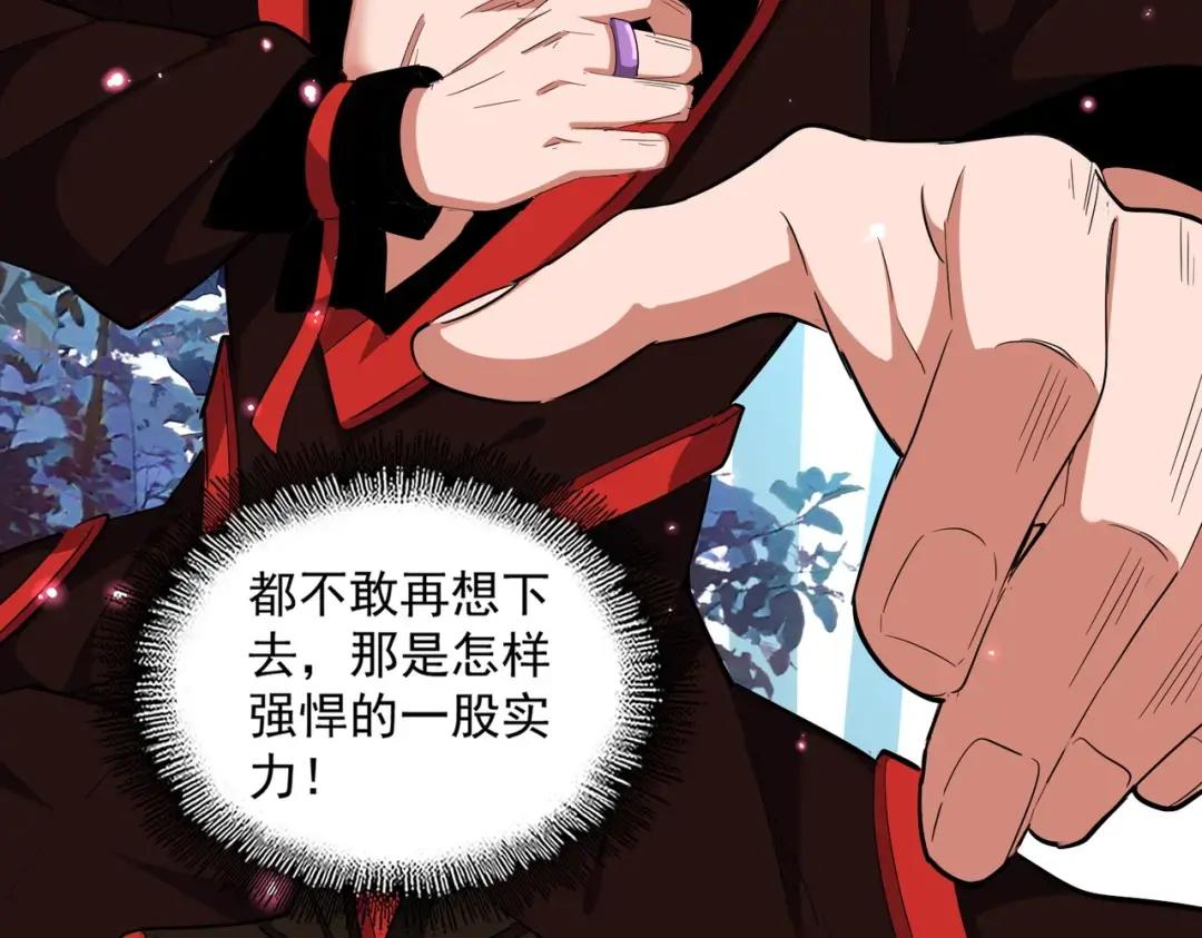 第310话 化形乳 第114页