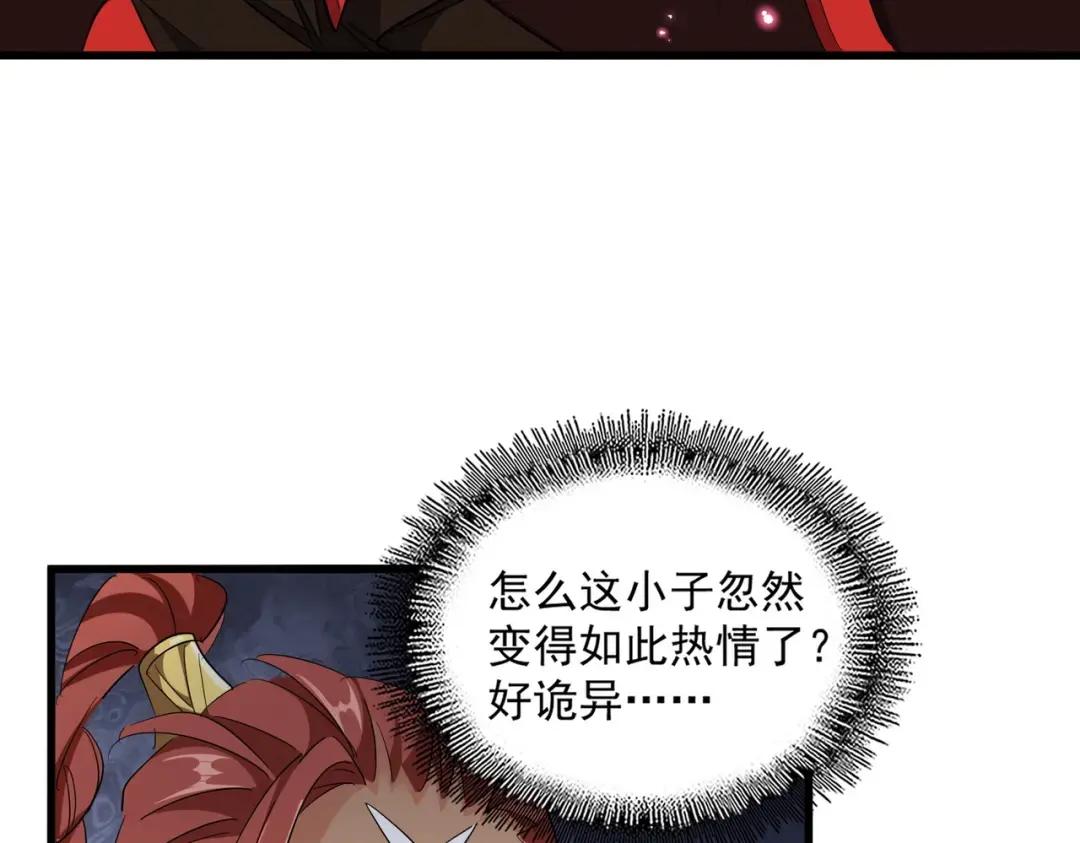 第310话 化形乳 第115页