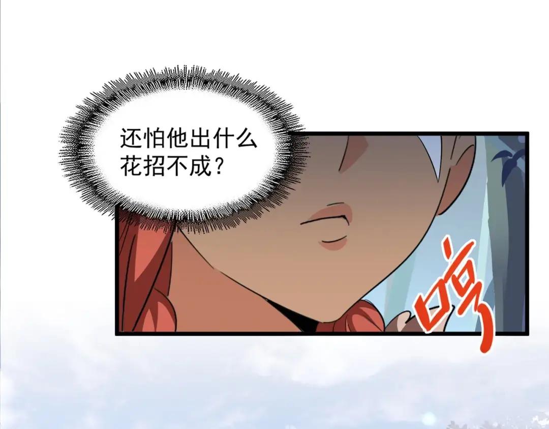 第310话 化形乳 第118页