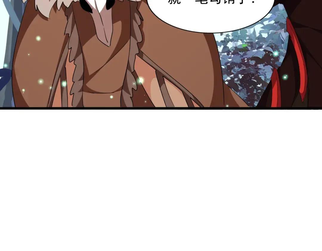 第310话 化形乳 第121页