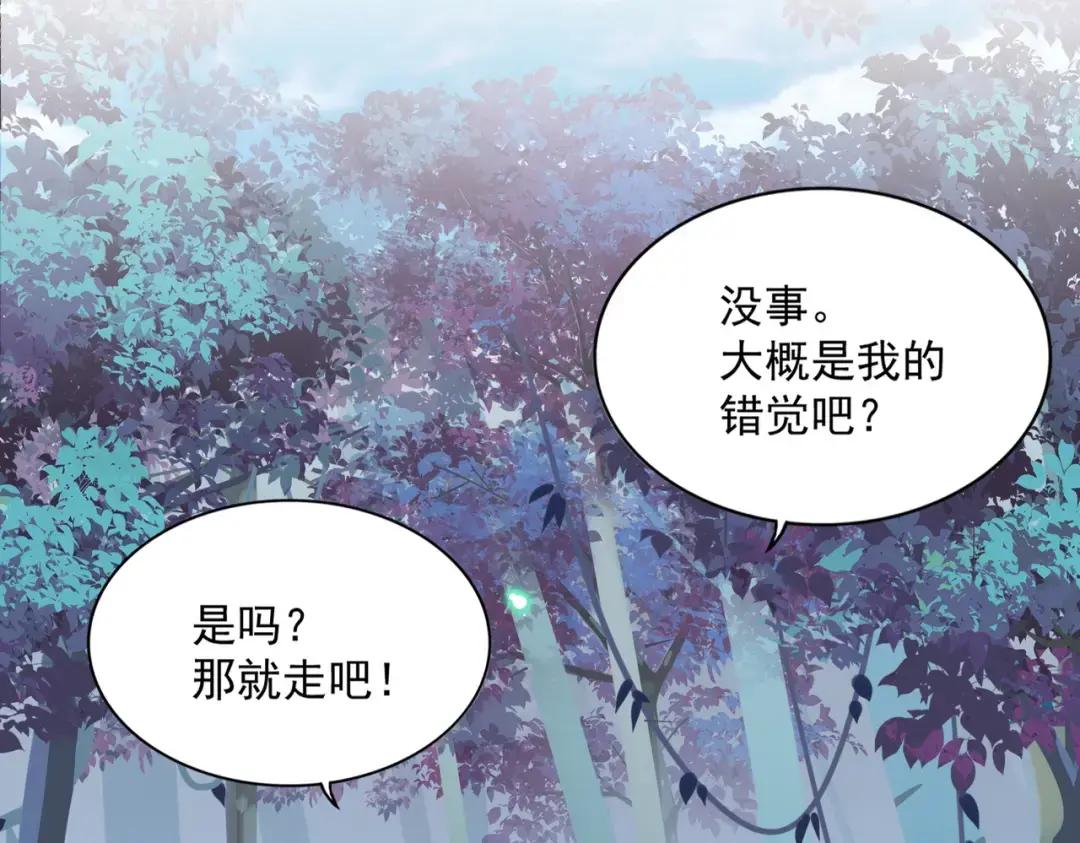 第310话 化形乳 第126页