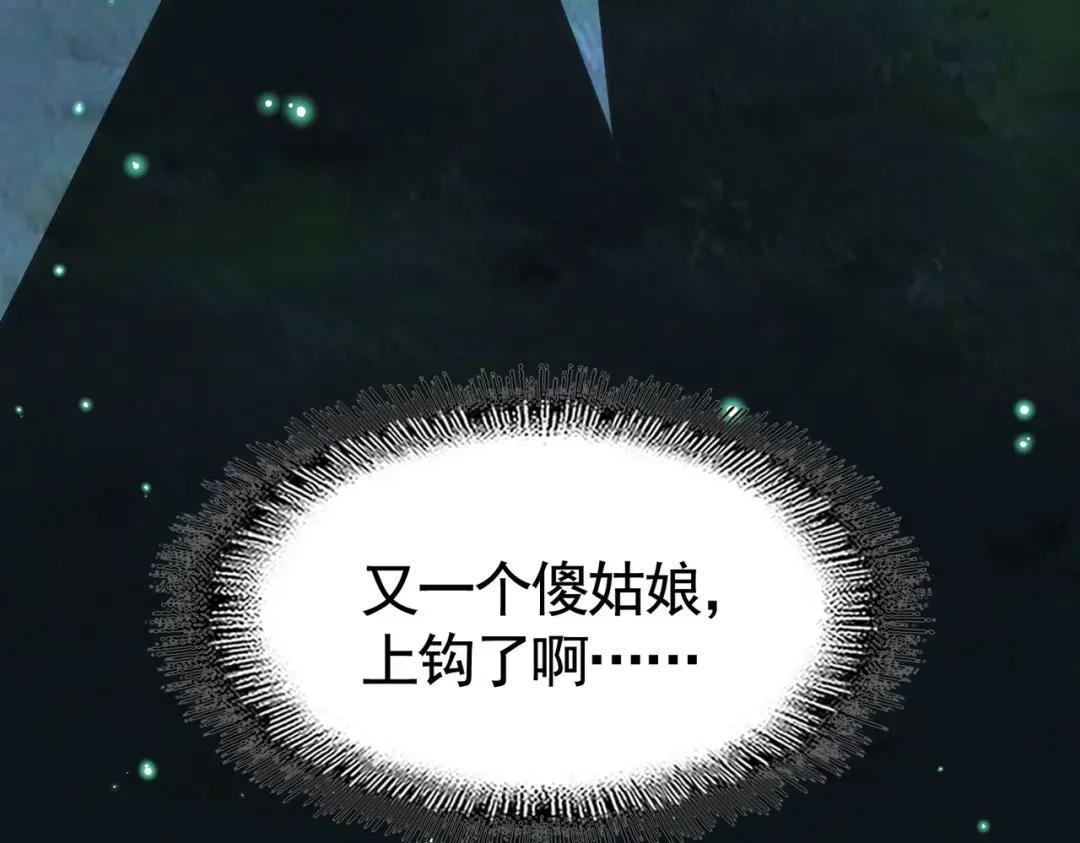 第310话 化形乳 第130页