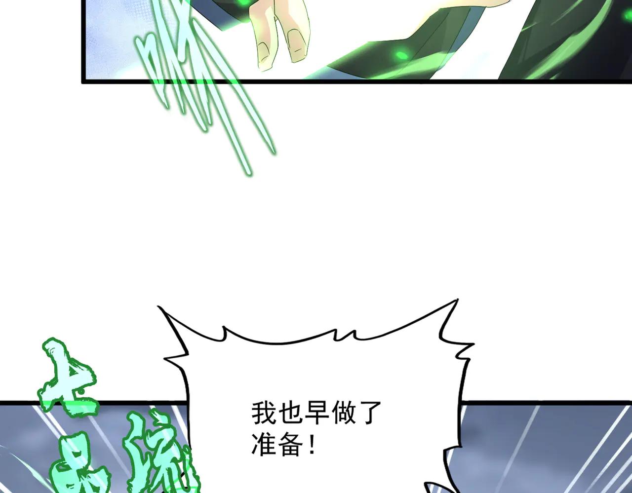第593话 不战而胜 第2页