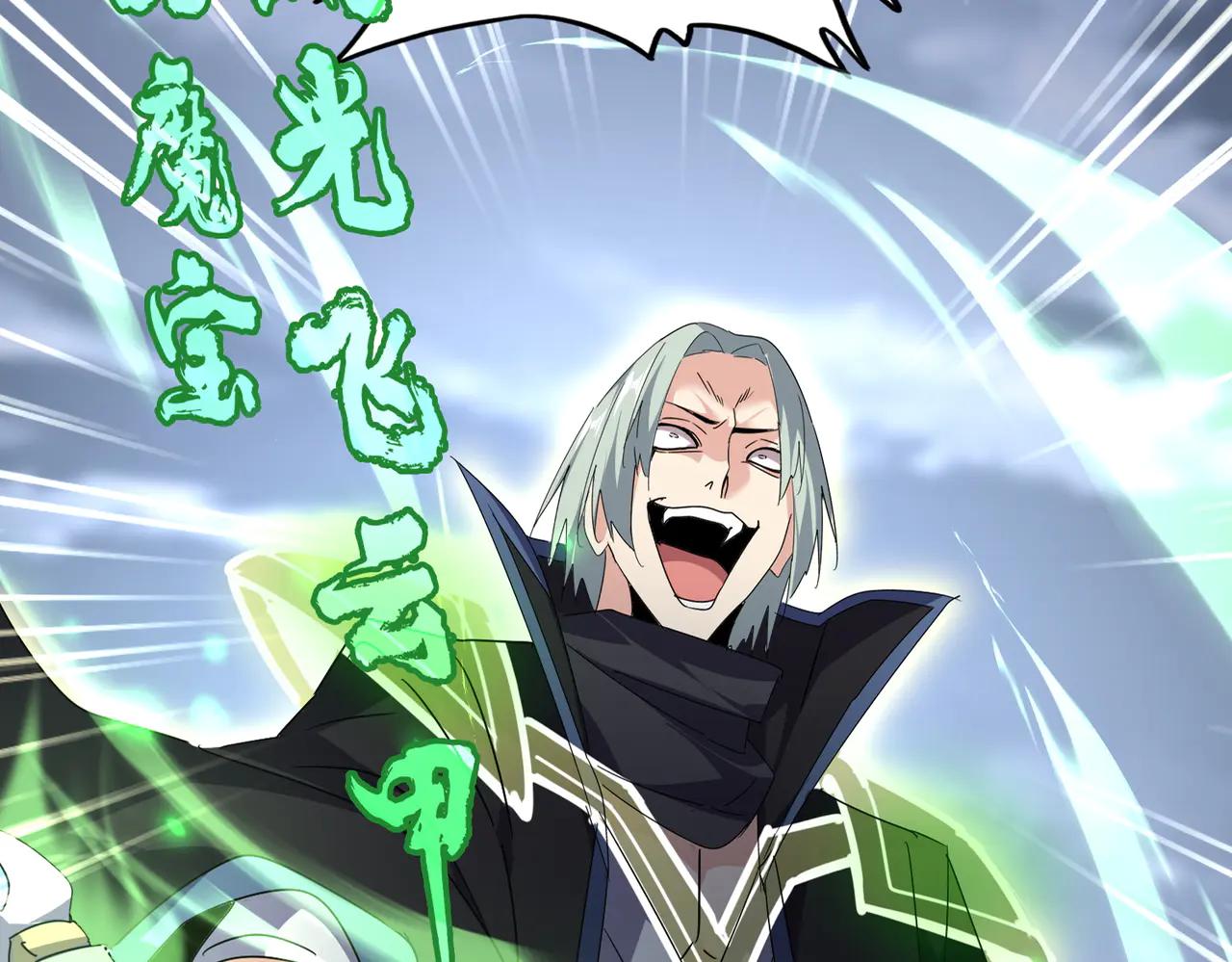 第593话 不战而胜 第3页
