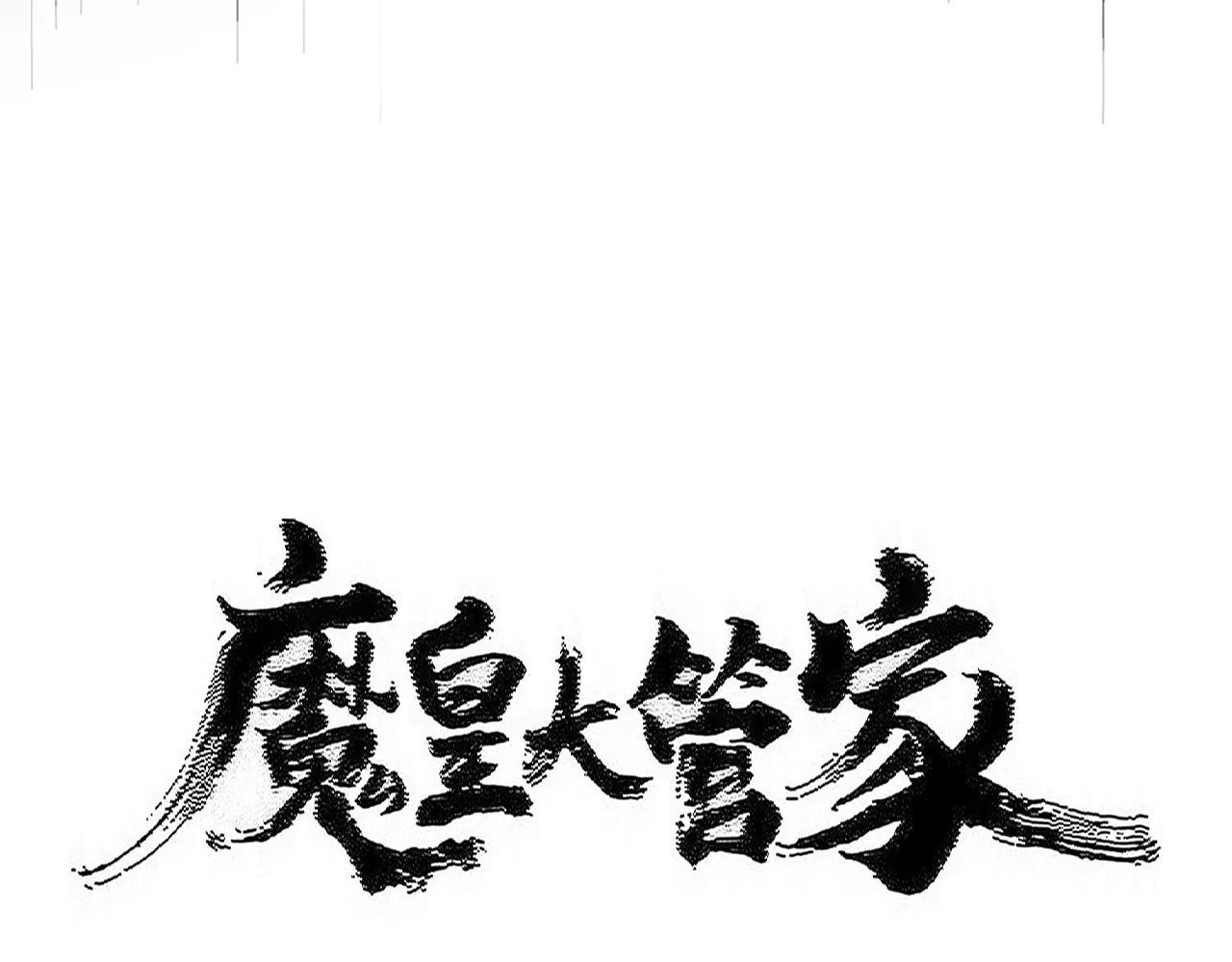 第593话 不战而胜 第7页