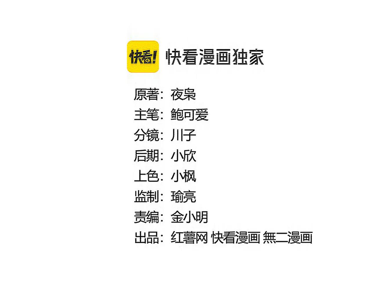 第593话 不战而胜 第8页