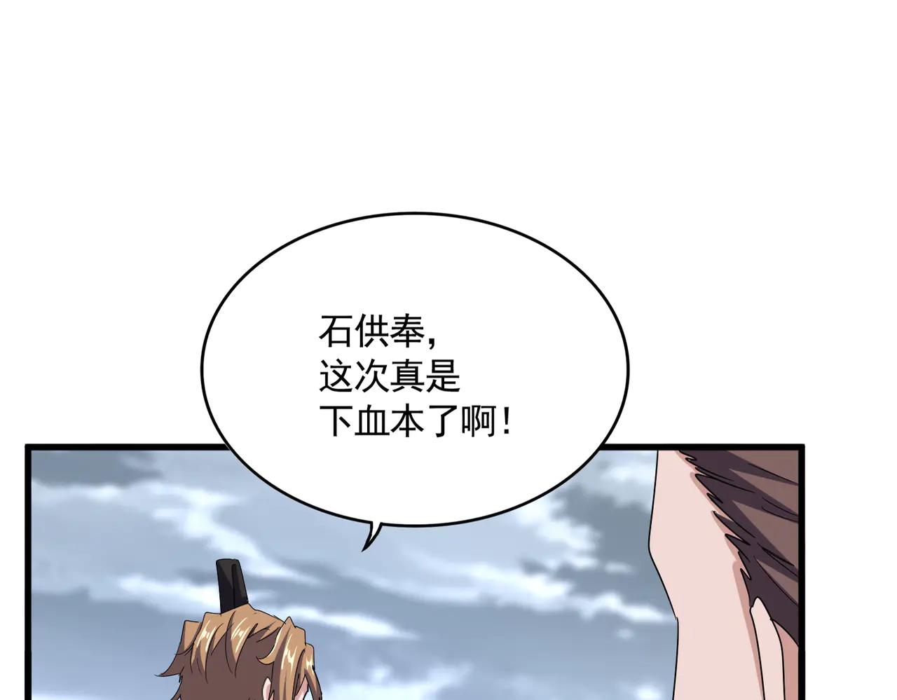 第593话 不战而胜 第9页