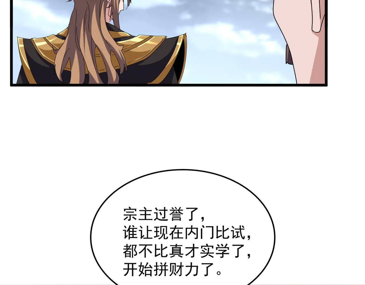 第593话 不战而胜 第10页