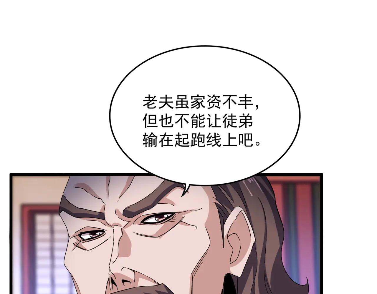 第593话 不战而胜 第12页