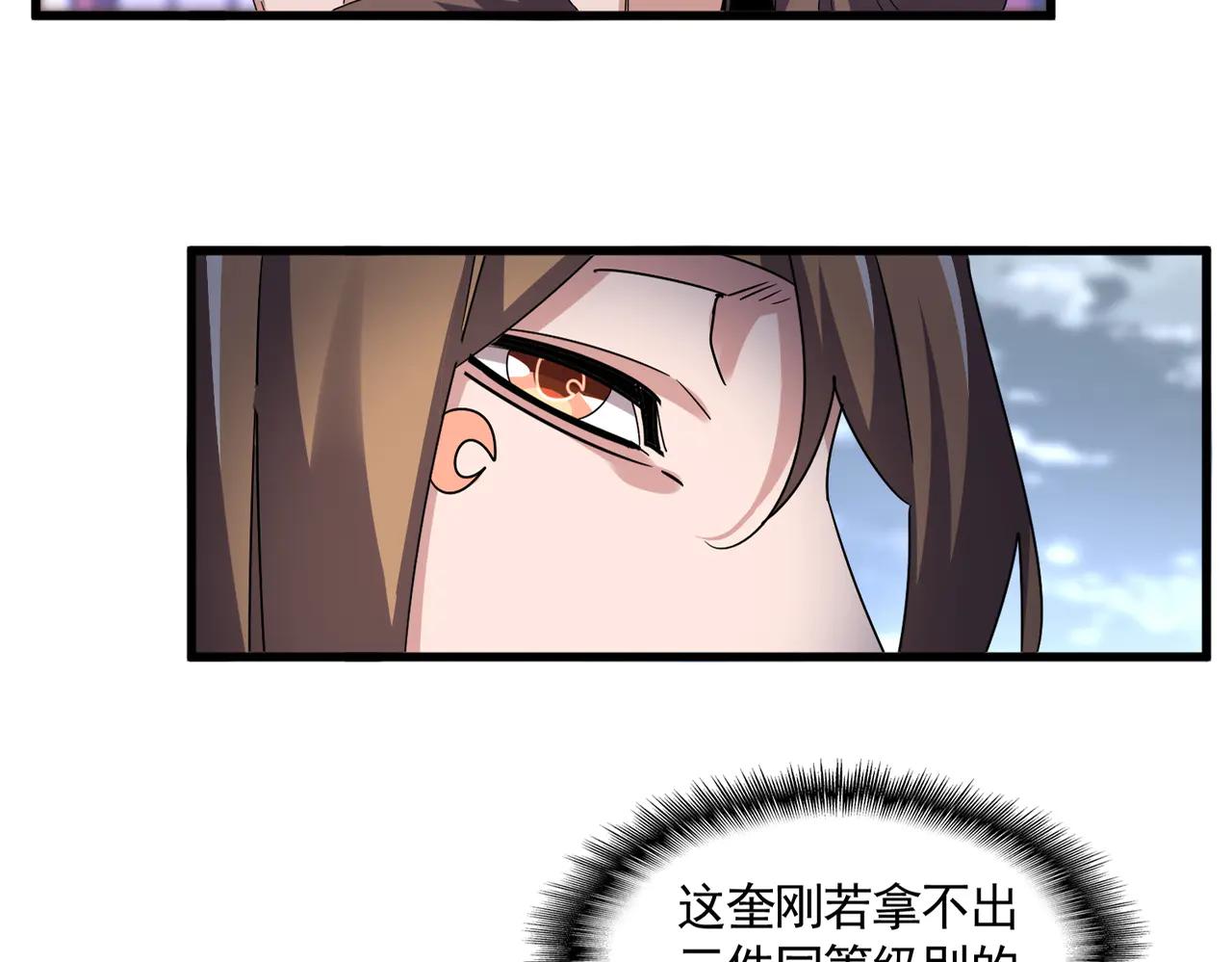 第593话 不战而胜 第13页