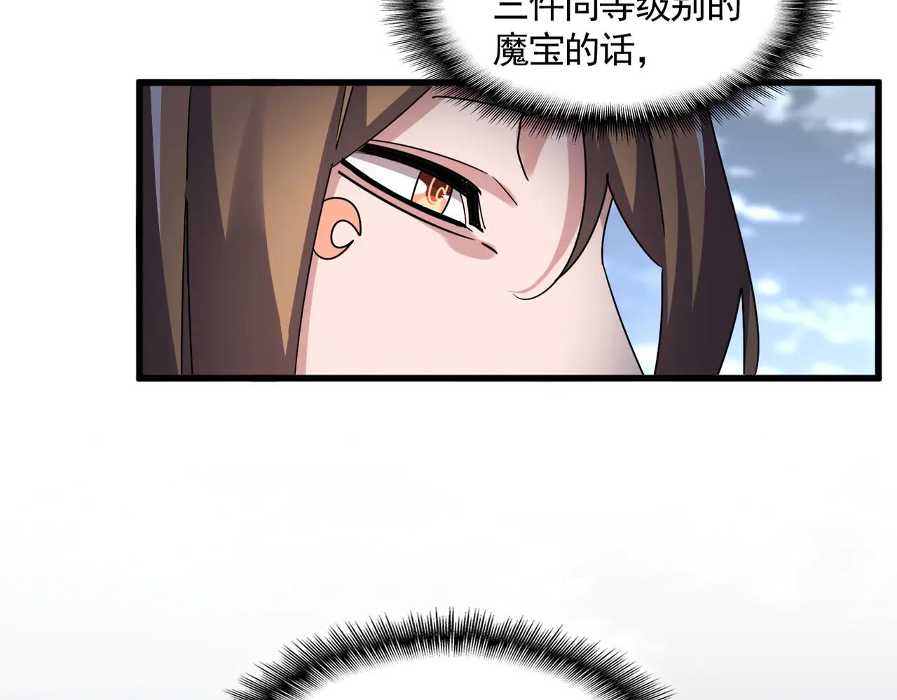 第593话 不战而胜 第14页