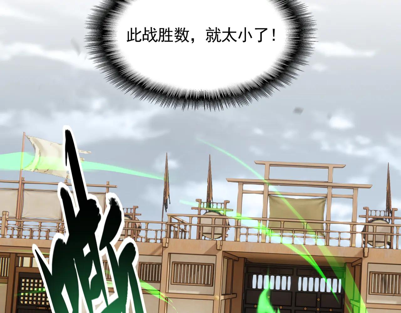第593话 不战而胜 第15页