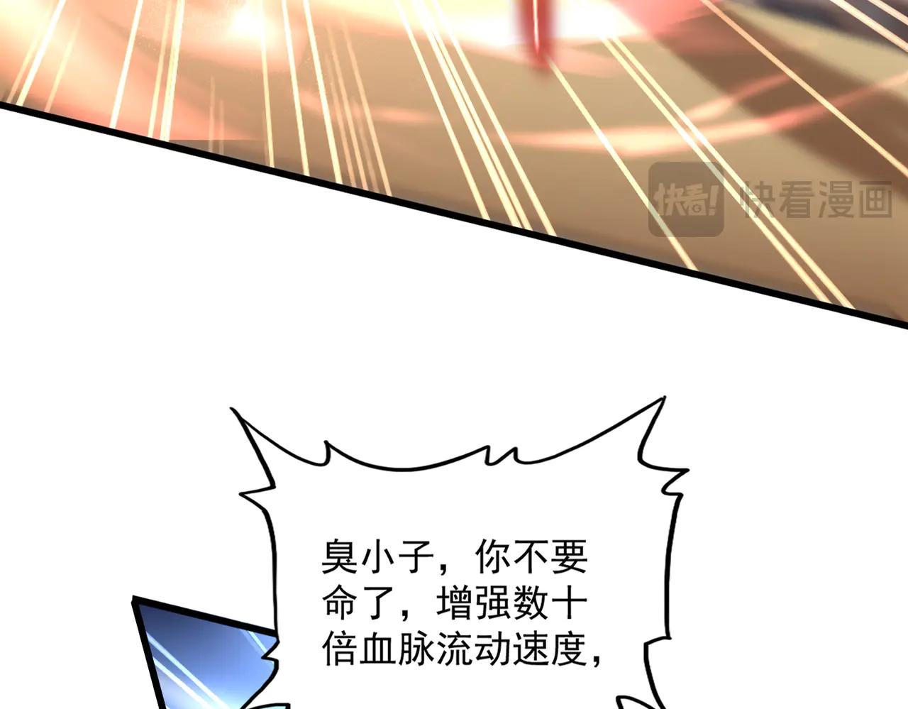 第593话 不战而胜 第31页