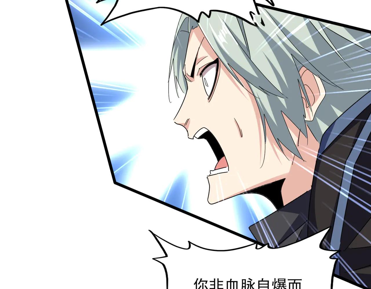 第593话 不战而胜 第32页