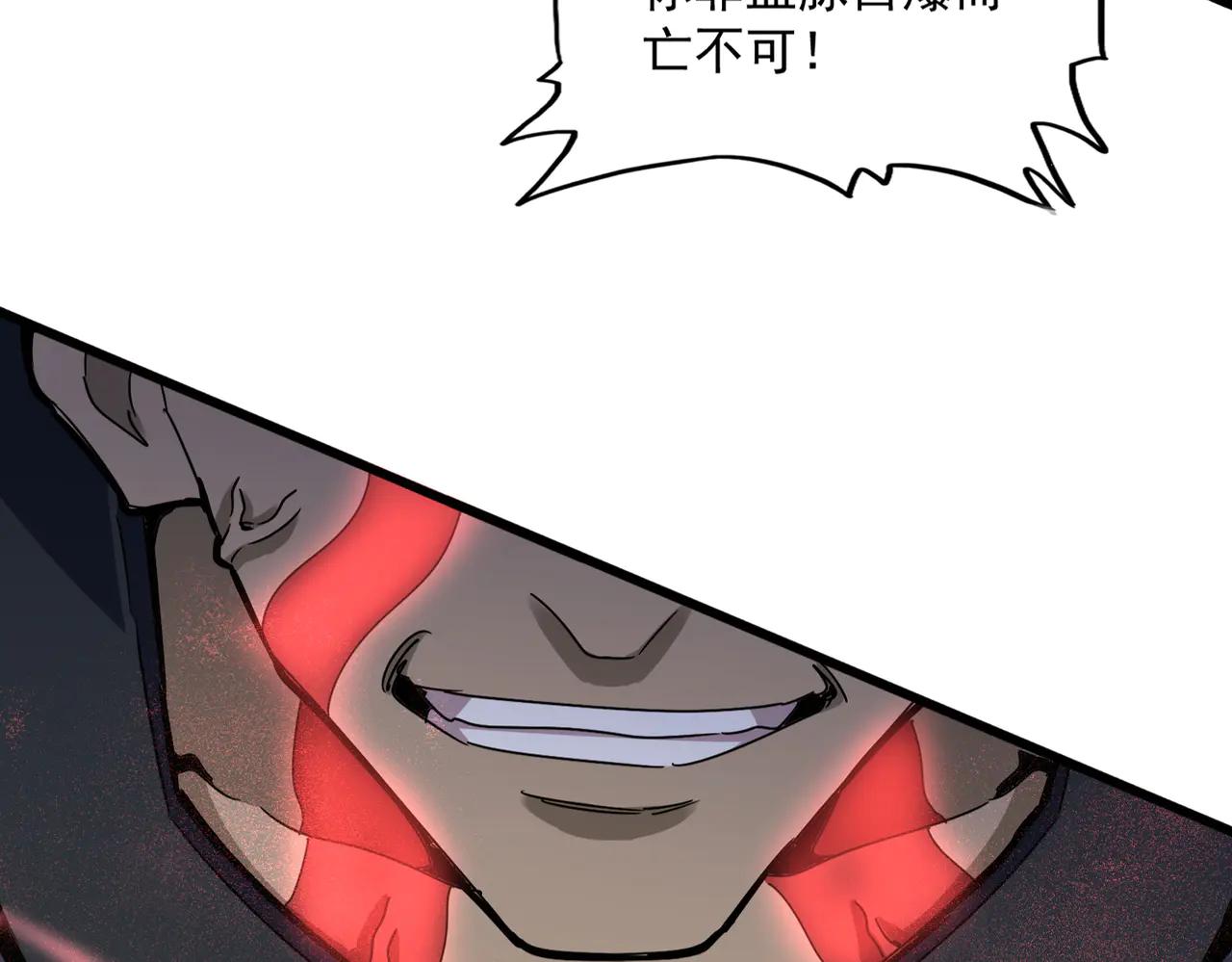 第593话 不战而胜 第33页