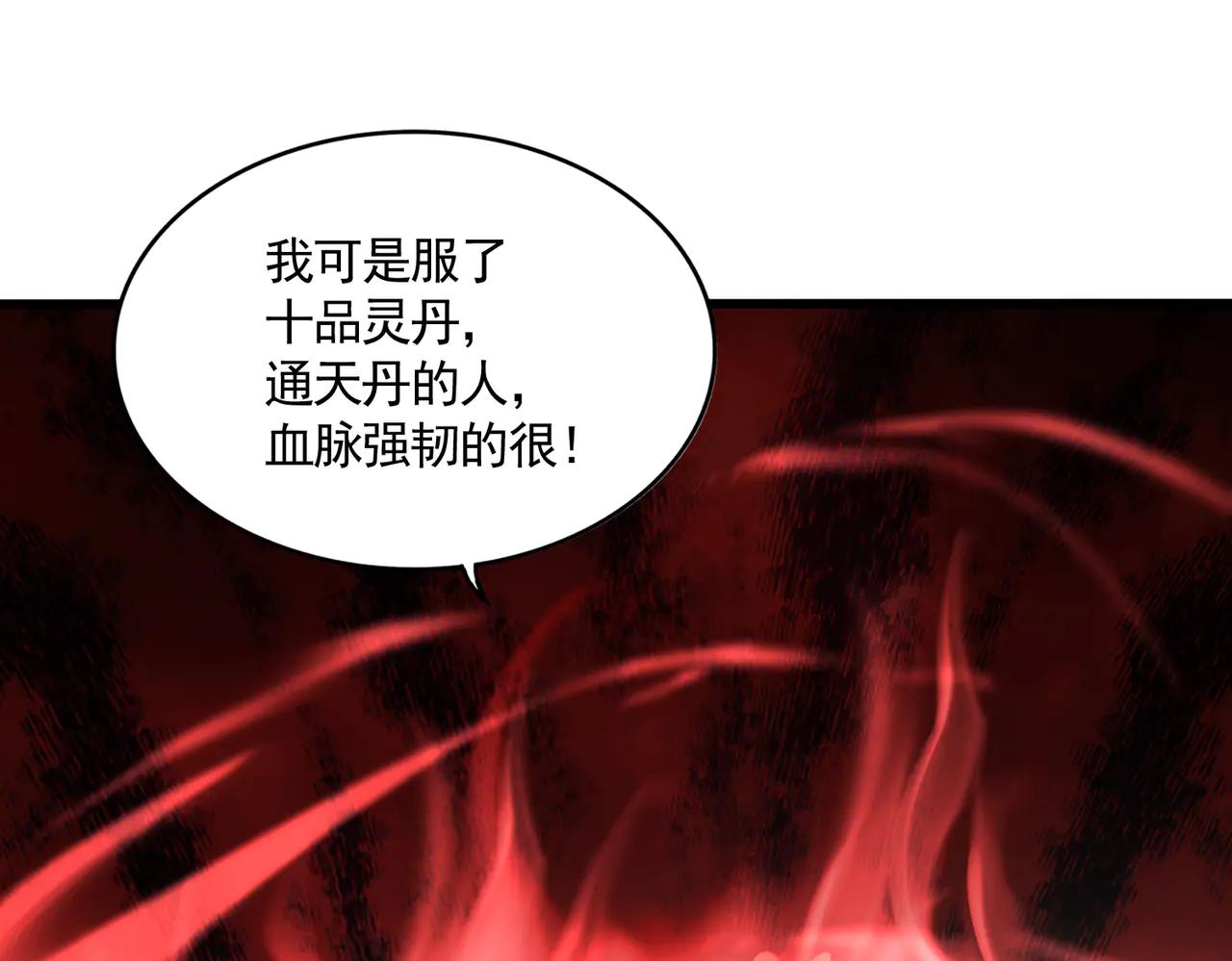 第593话 不战而胜 第36页