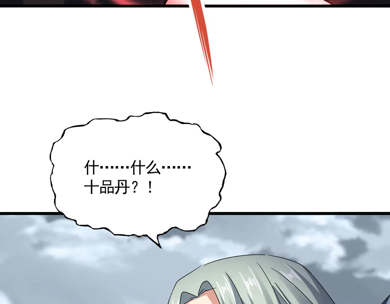 第593话 不战而胜 第39页