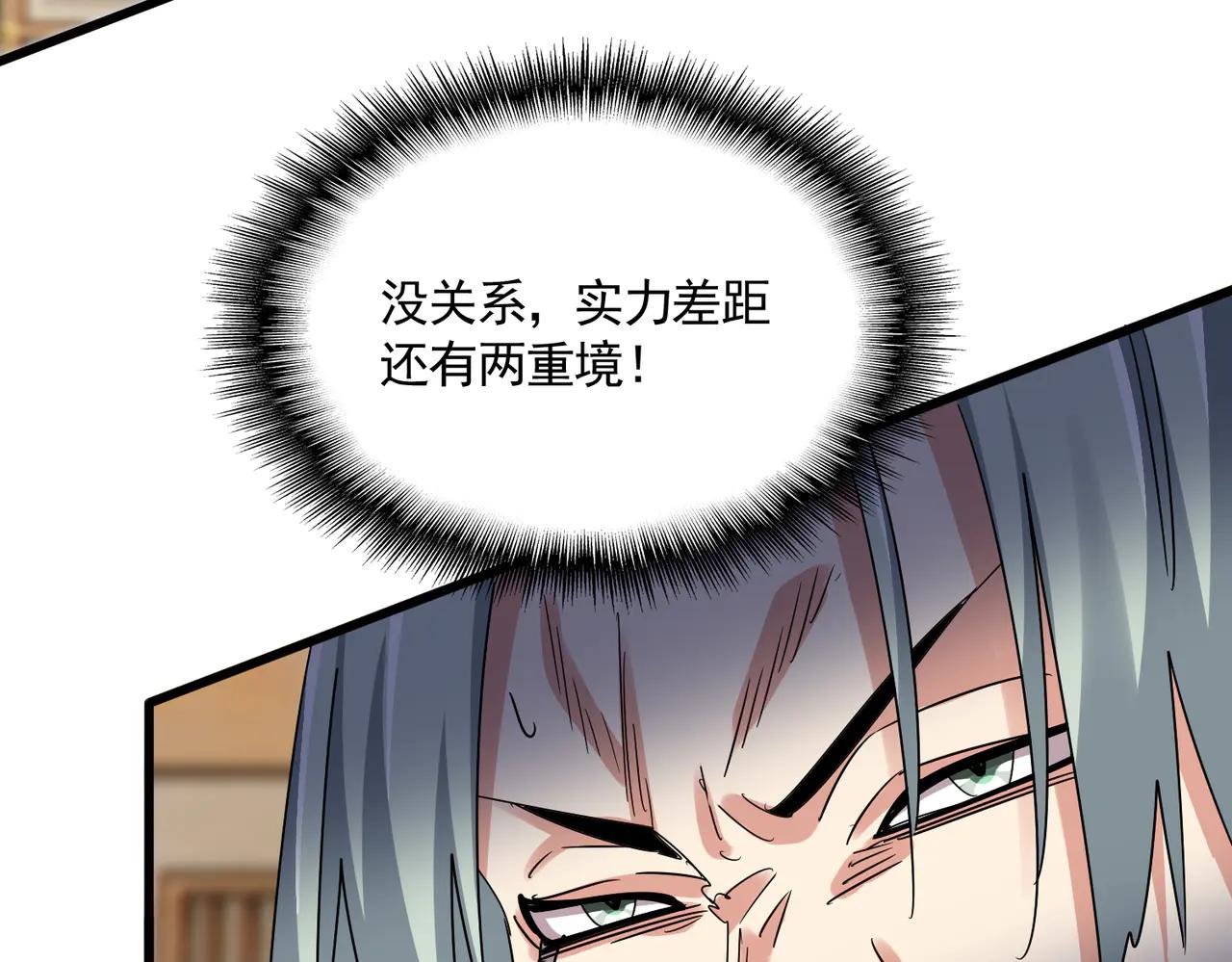 第593话 不战而胜 第41页