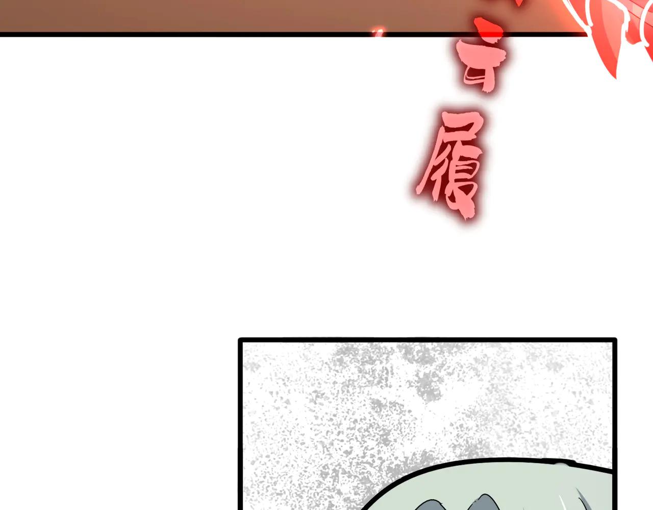 第593话 不战而胜 第52页