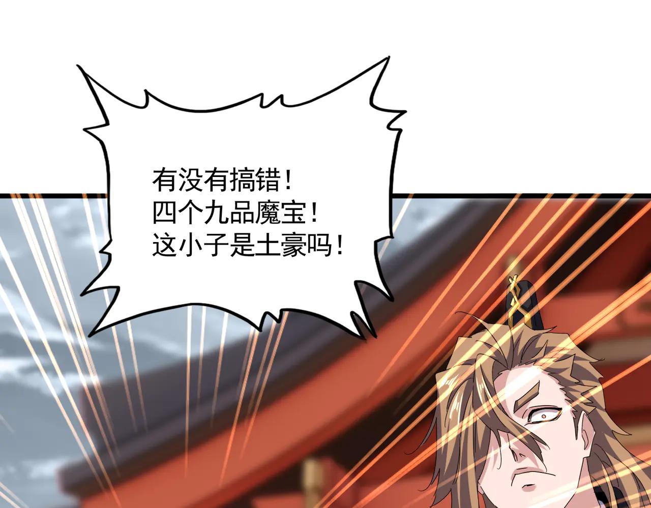 第593话 不战而胜 第57页