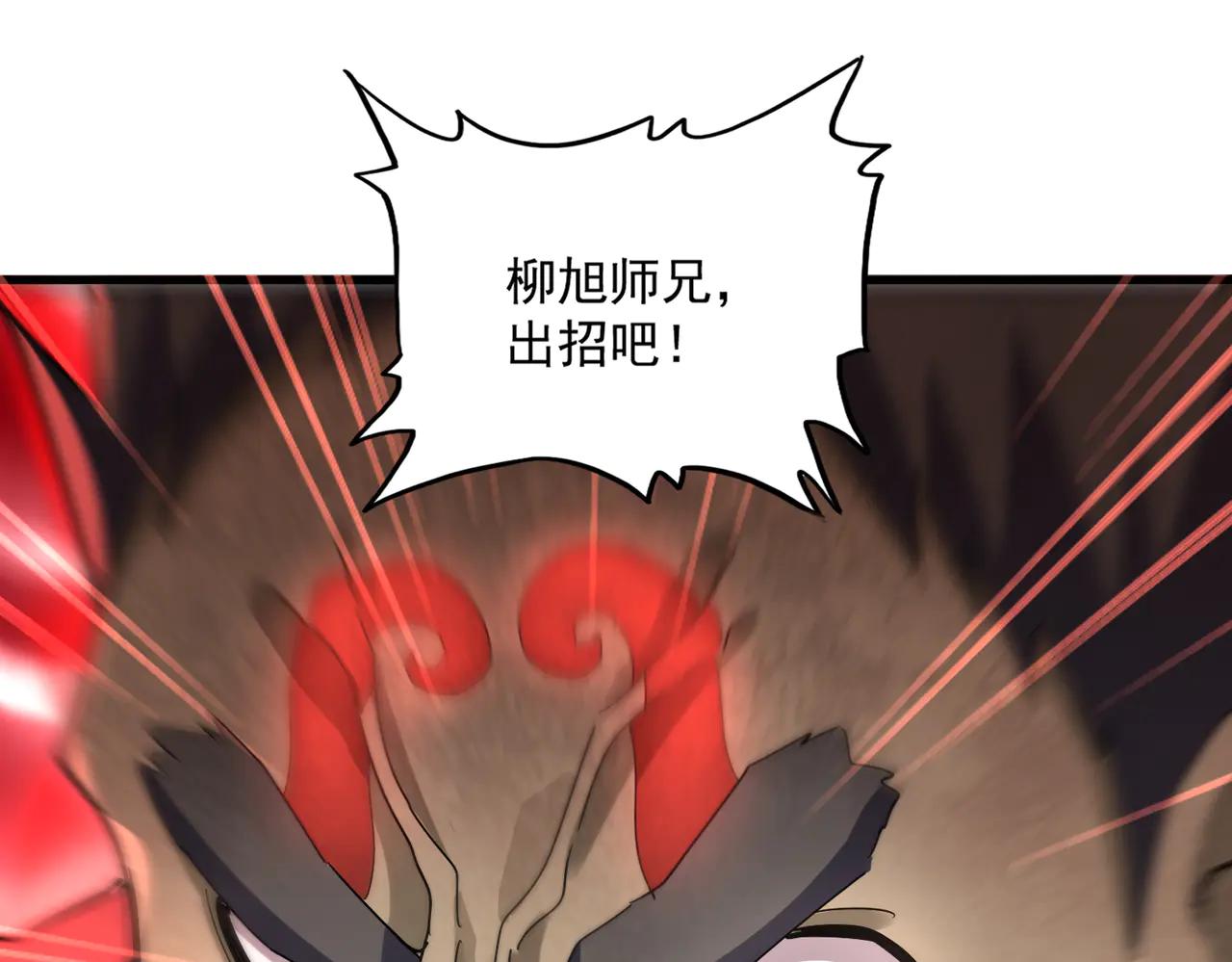 第593话 不战而胜 第59页