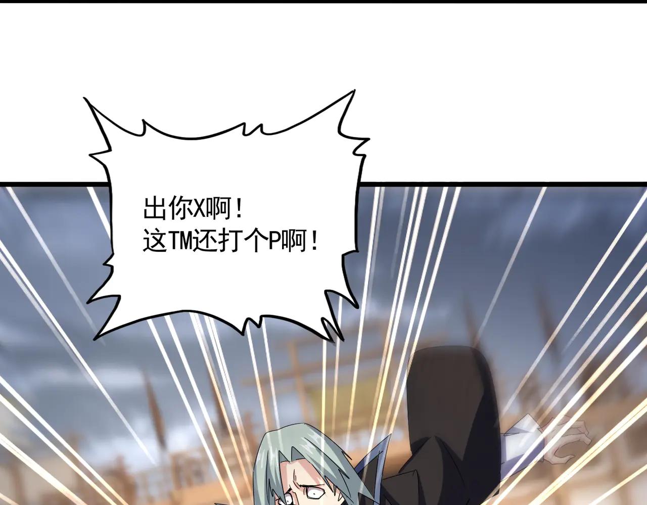 第593话 不战而胜 第63页