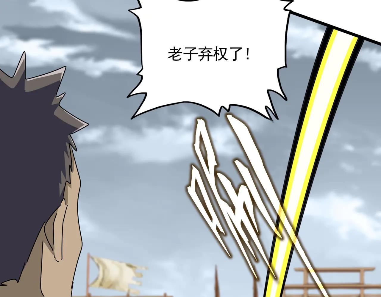 第593话 不战而胜 第66页