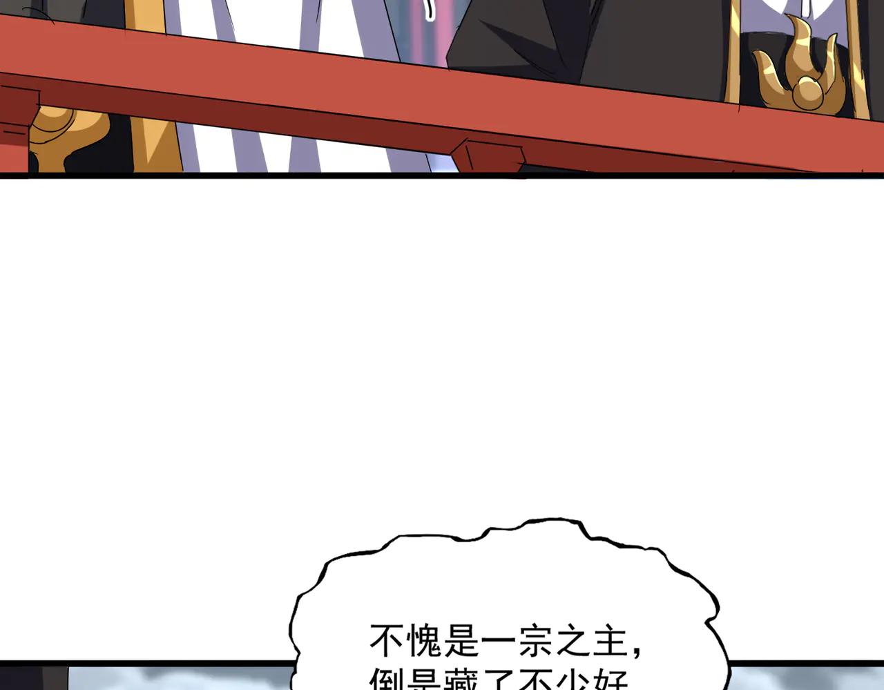 第593话 不战而胜 第70页