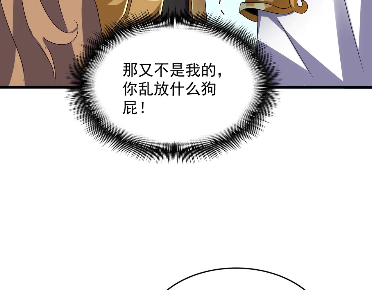 第593话 不战而胜 第72页