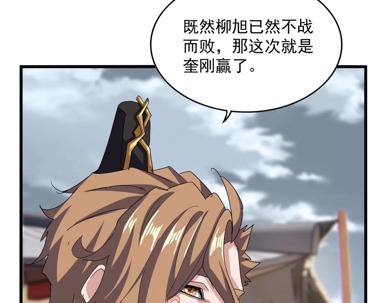 第593话 不战而胜 第73页