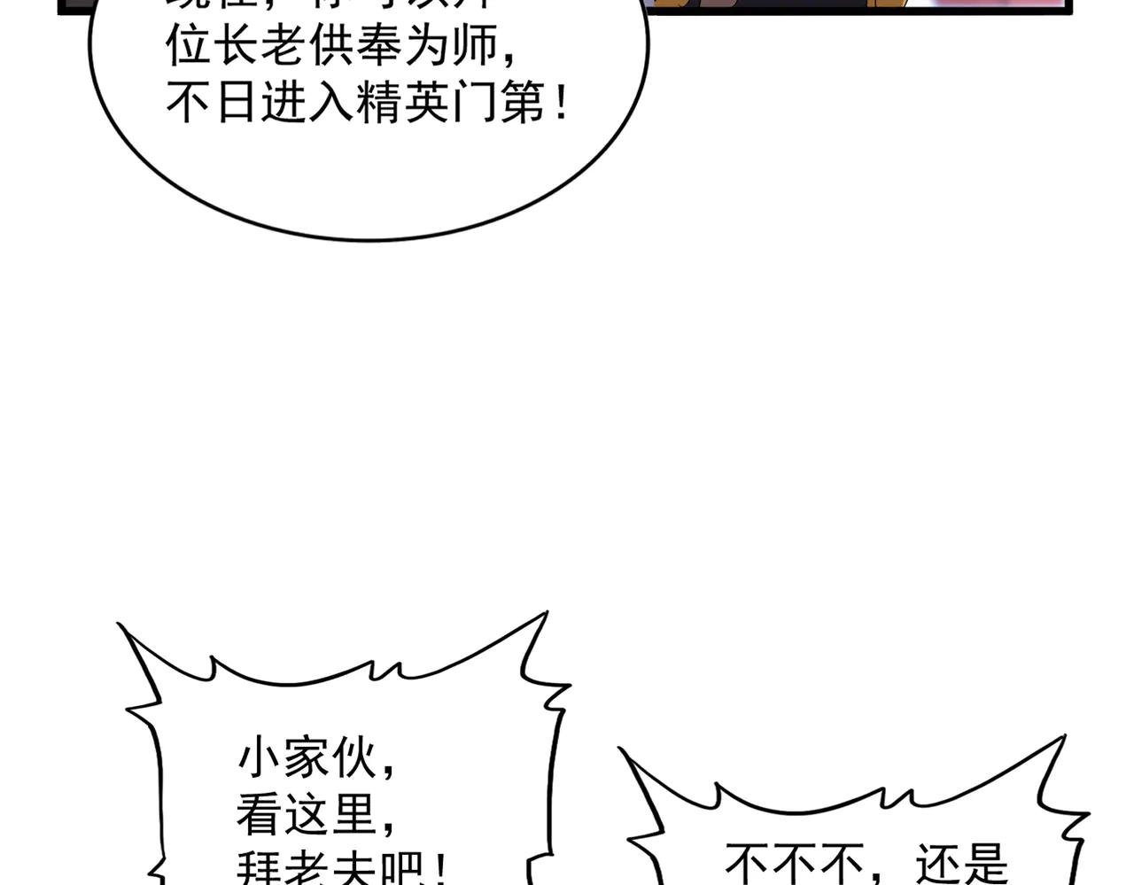 第593话 不战而胜 第75页
