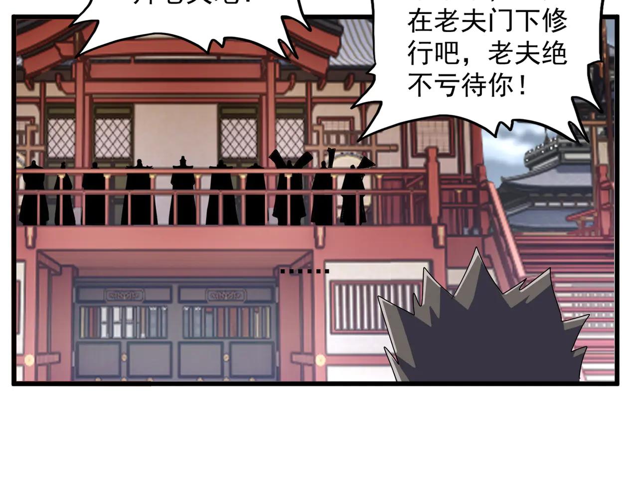 第593话 不战而胜 第76页