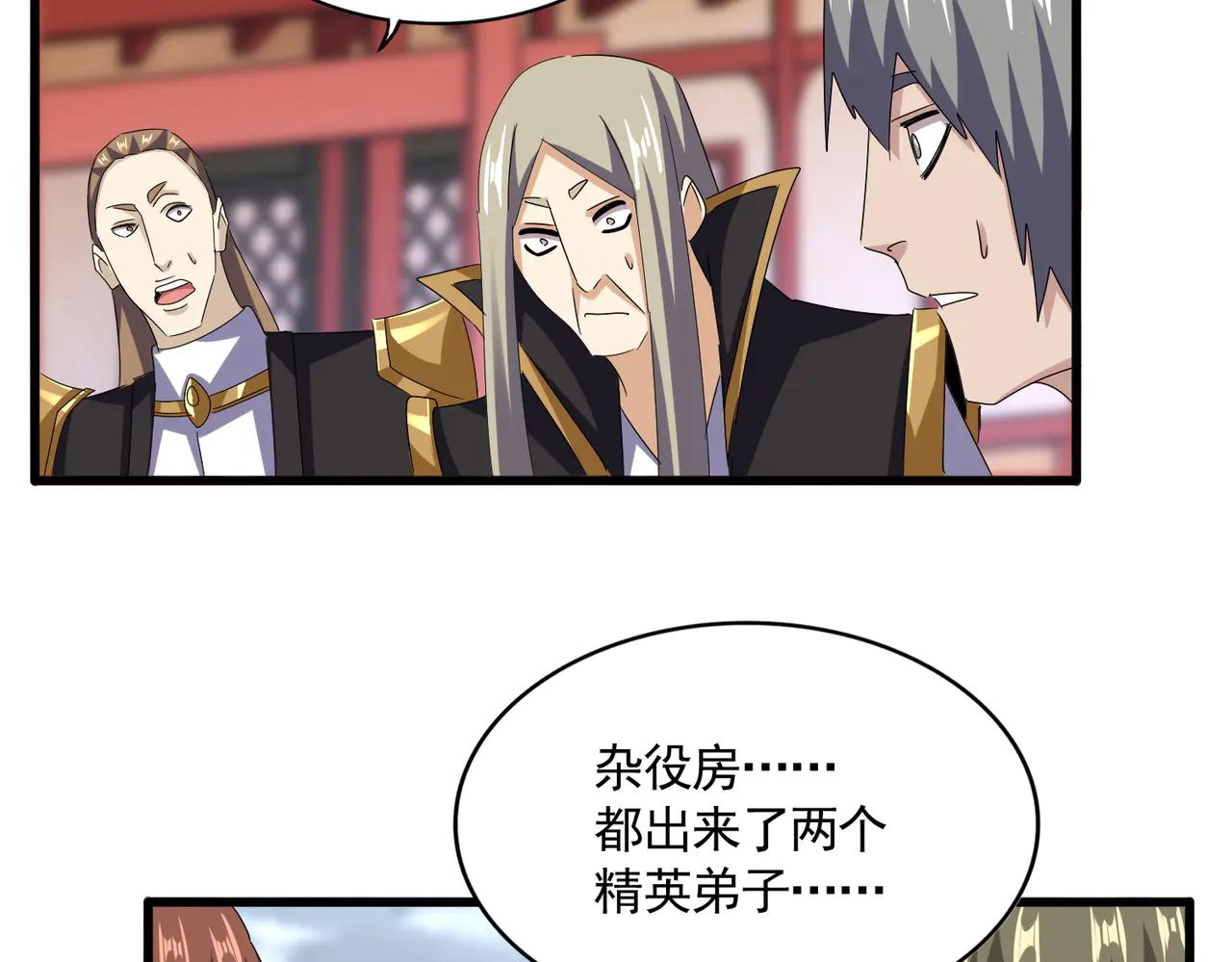 第593话 不战而胜 第80页
