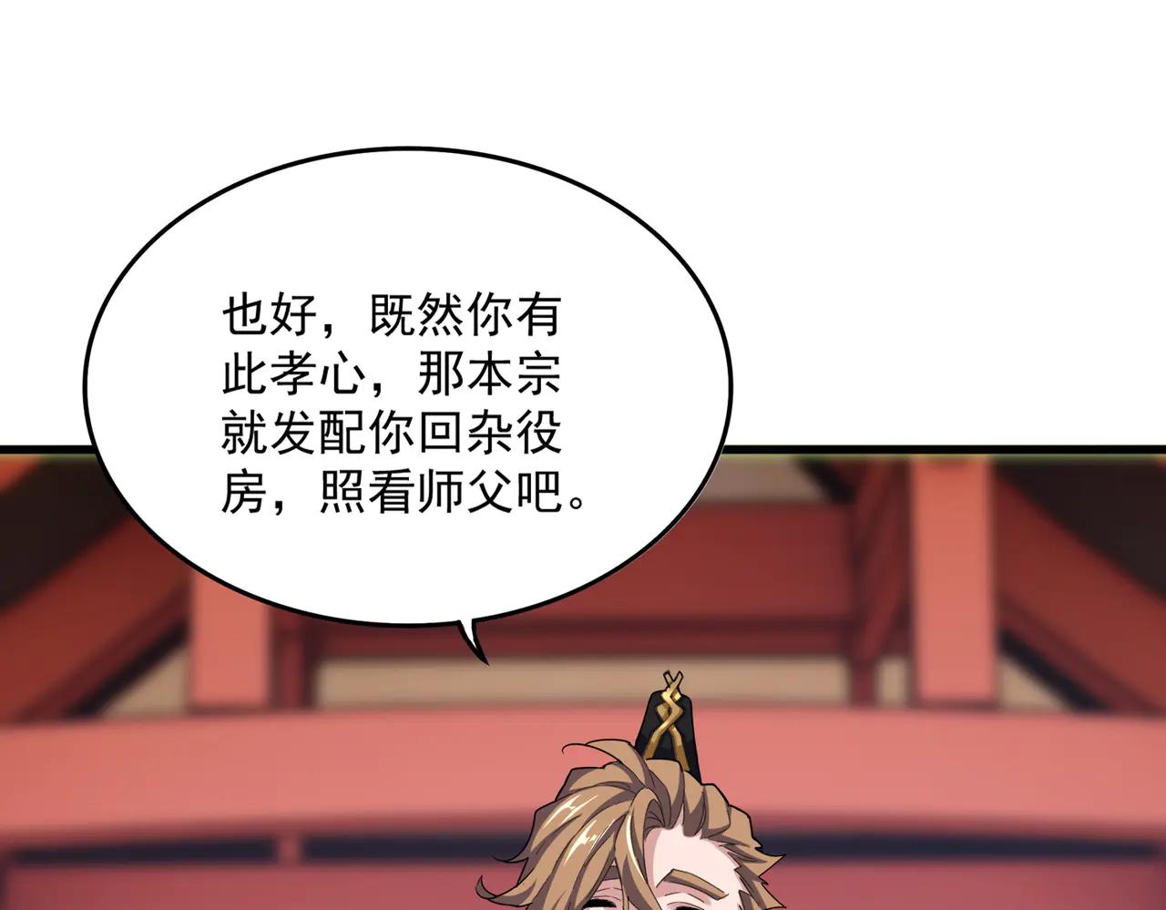 第593话 不战而胜 第83页