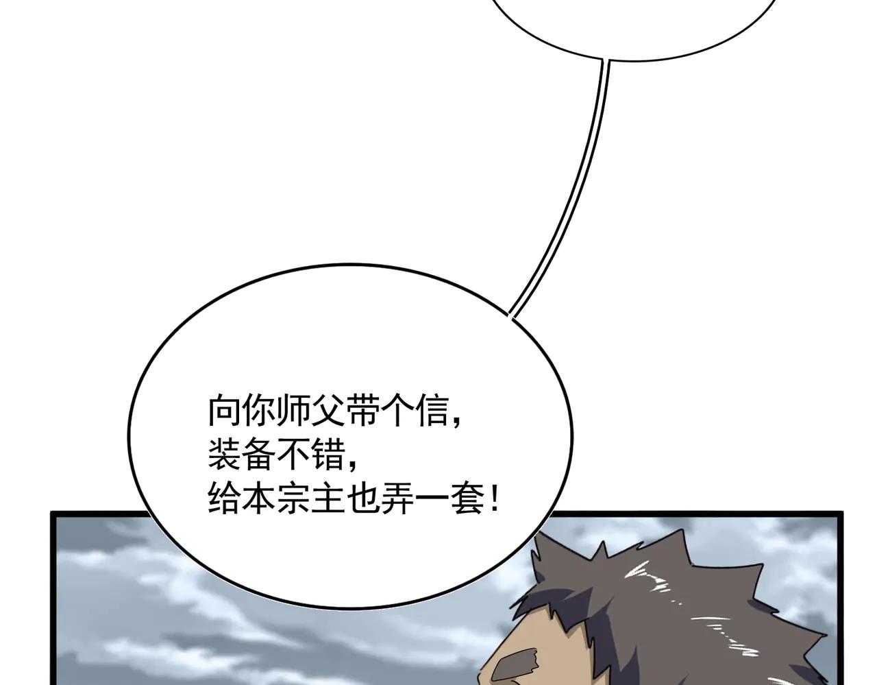 第593话 不战而胜 第85页