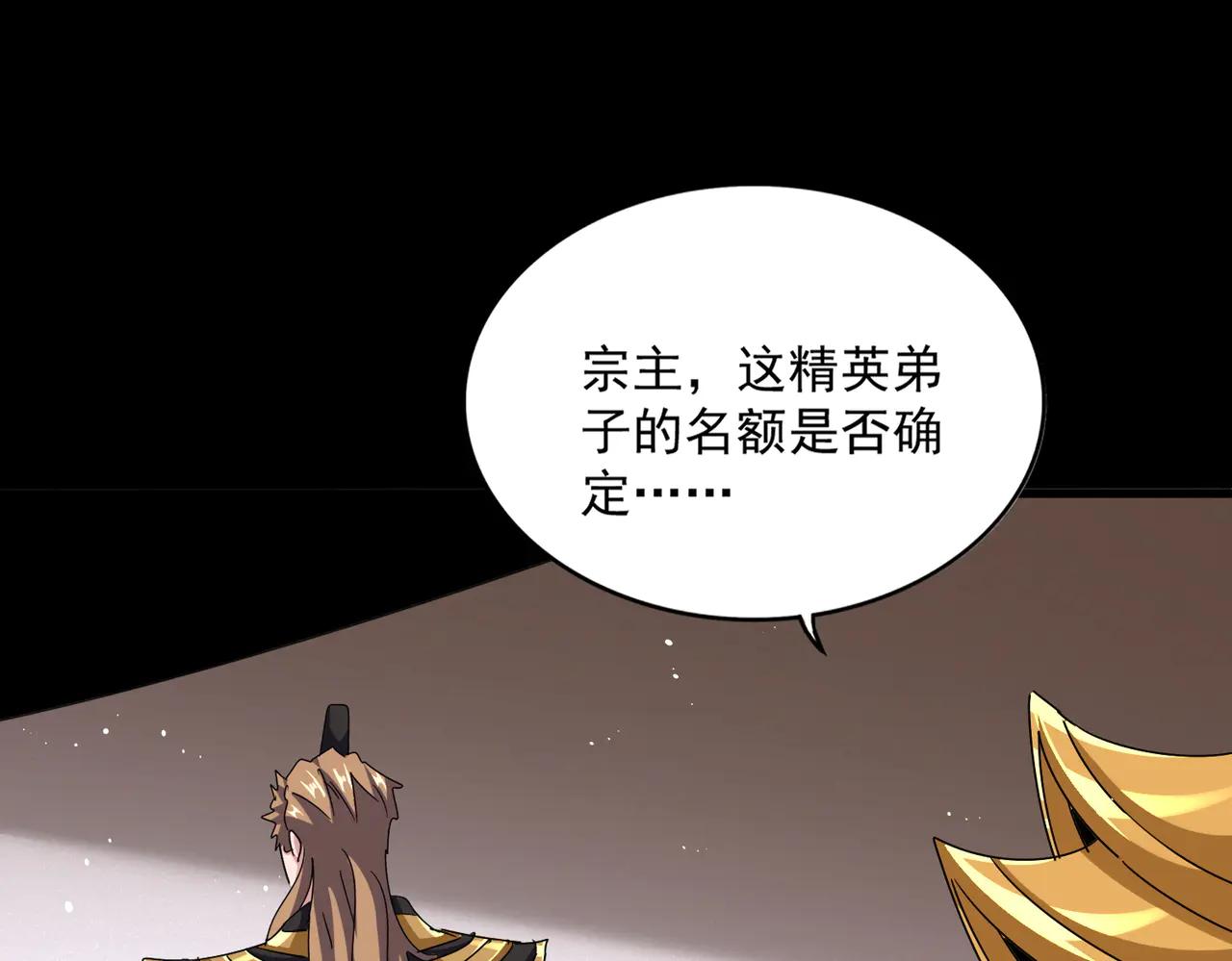第593话 不战而胜 第95页