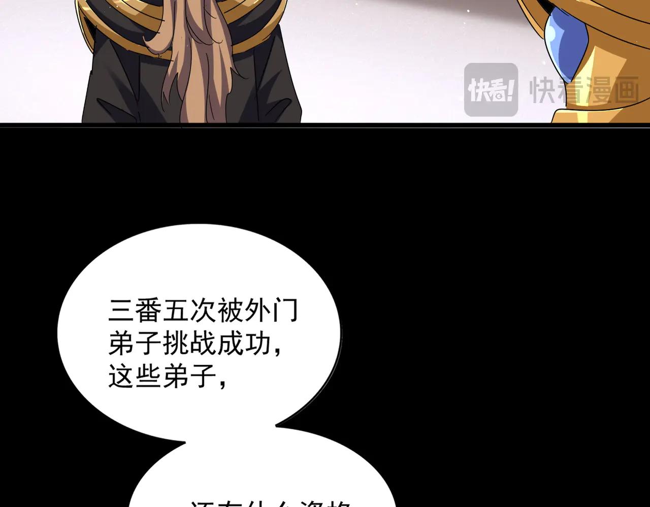 第593话 不战而胜 第96页