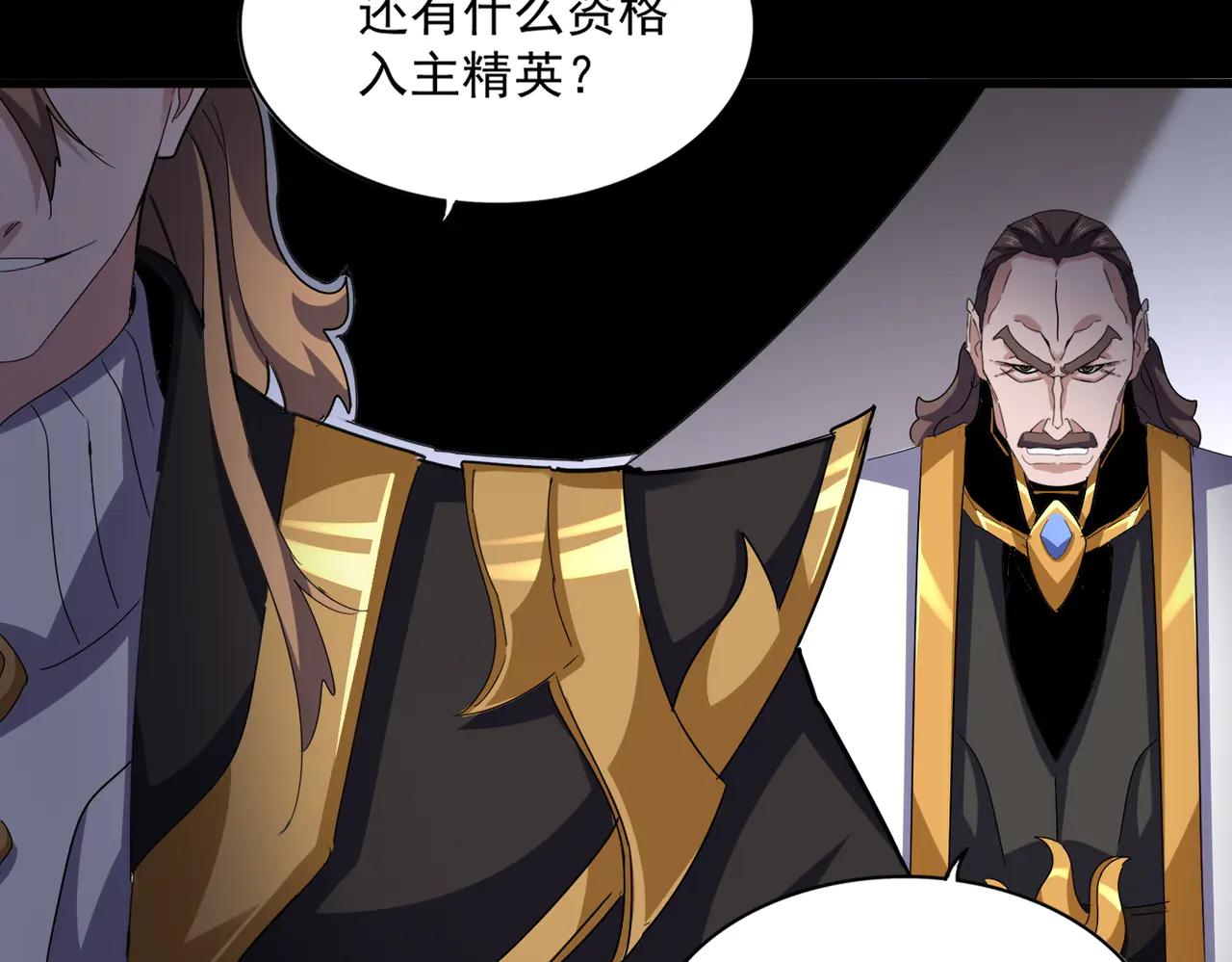 第593话 不战而胜 第97页