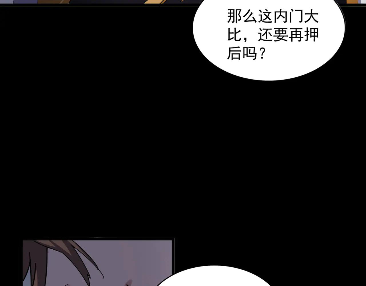 第593话 不战而胜 第98页