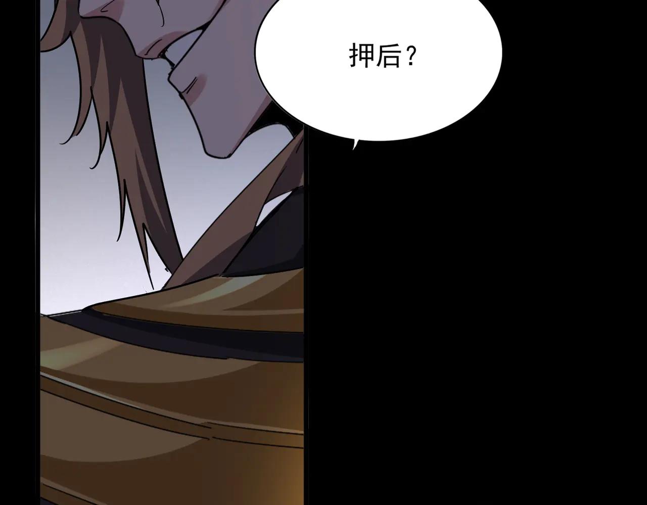 第593话 不战而胜 第99页